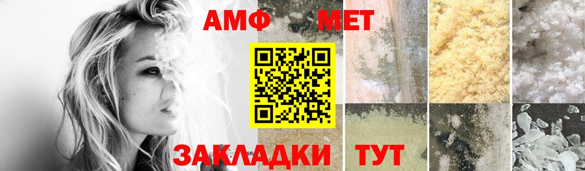 Липецк  АМФ  Амфетамин  Вход с VPN  Амфетамин 97% 