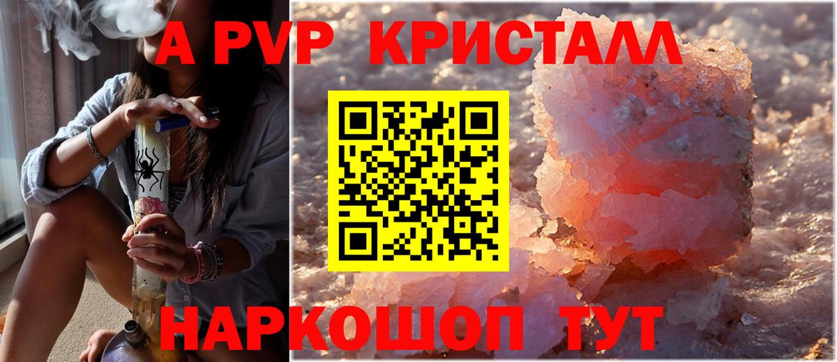APVP VHQ Липецк