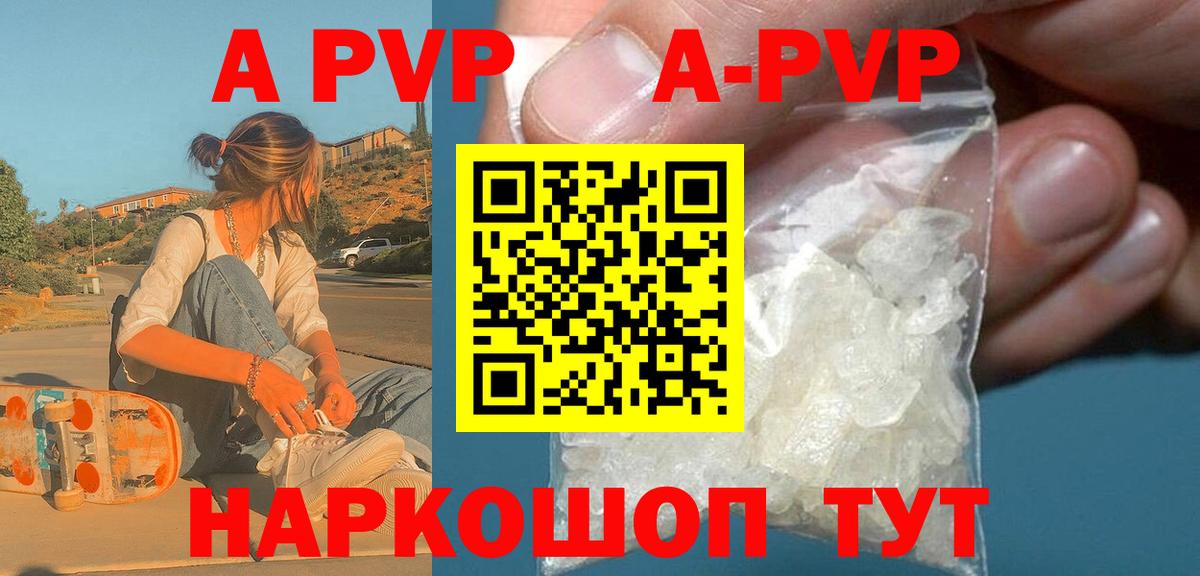 Alpha PVP  Вход с VPN  Alpha PVP мука  Липецк  Альфа ПВП СК  Alfa_PVP мука 