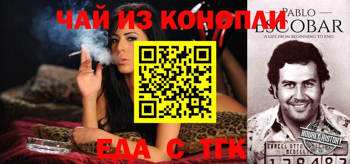 Печенье с ТГК конопля Липецк