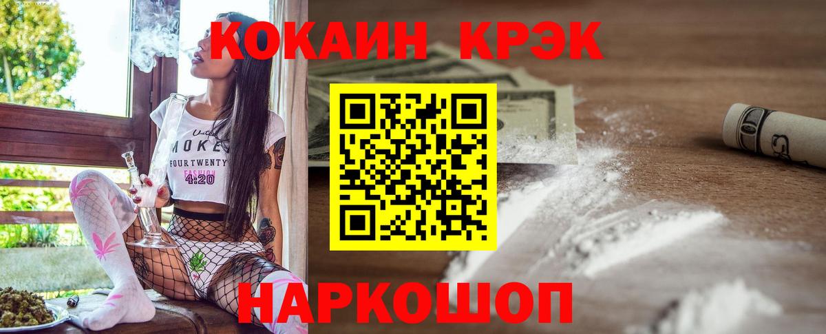 КОКАИН FishScale Липецк