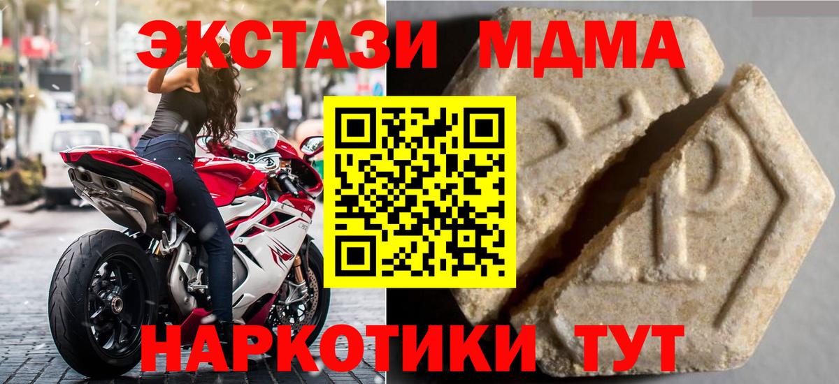 Ecstasy таблы Липецк