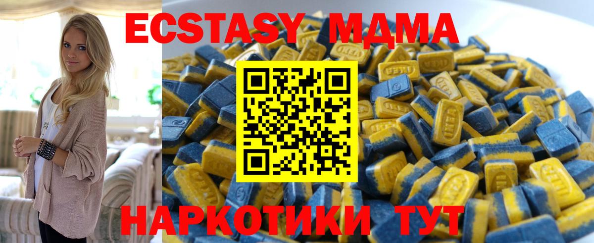 Экстази диски  Ecstasy ешки  Вход с VPN  Экстази  Липецк 
