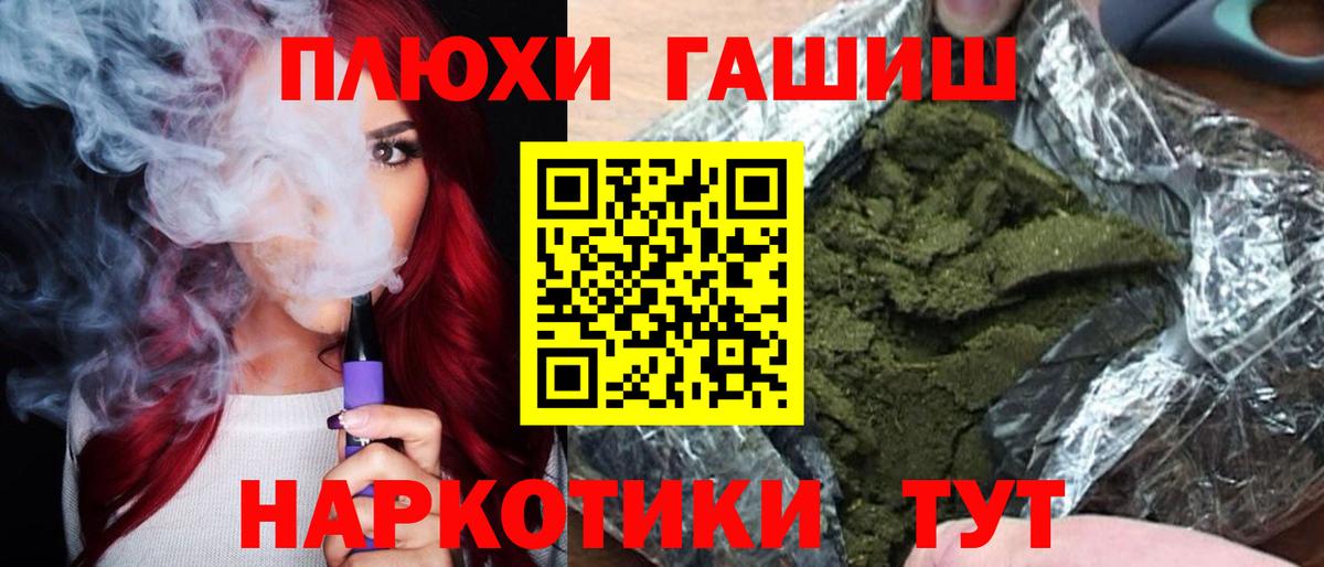 продажа наркотиков  Гашиш  Вход с VPN  ГАШИШ убойный  Гашиш hashish  Липецк 