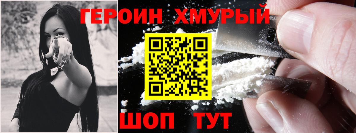 Героин герыч Липецк