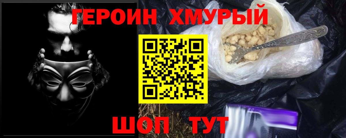 Липецк  ГЕРОИН  Вход с VPN  ГЕРОИН афганец 