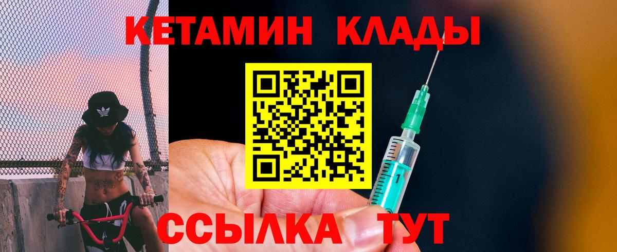 Кетамин VHQ  Вход с VPN    ссылка  Липецк  КЕТАМИН VHQ 