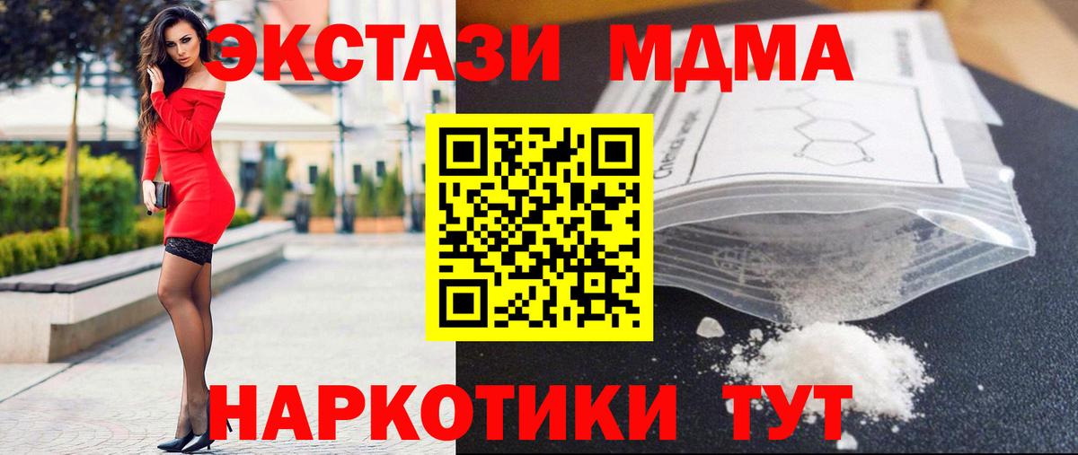 Липецк  MDMA  MDMA молли  Вход с VPN  МДМА кристаллы 