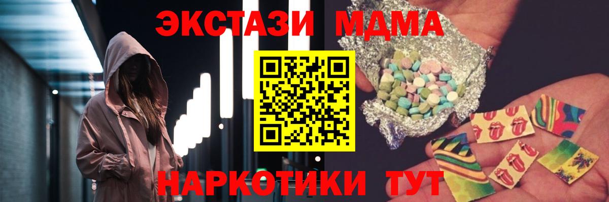 MDMA crystal Липецк