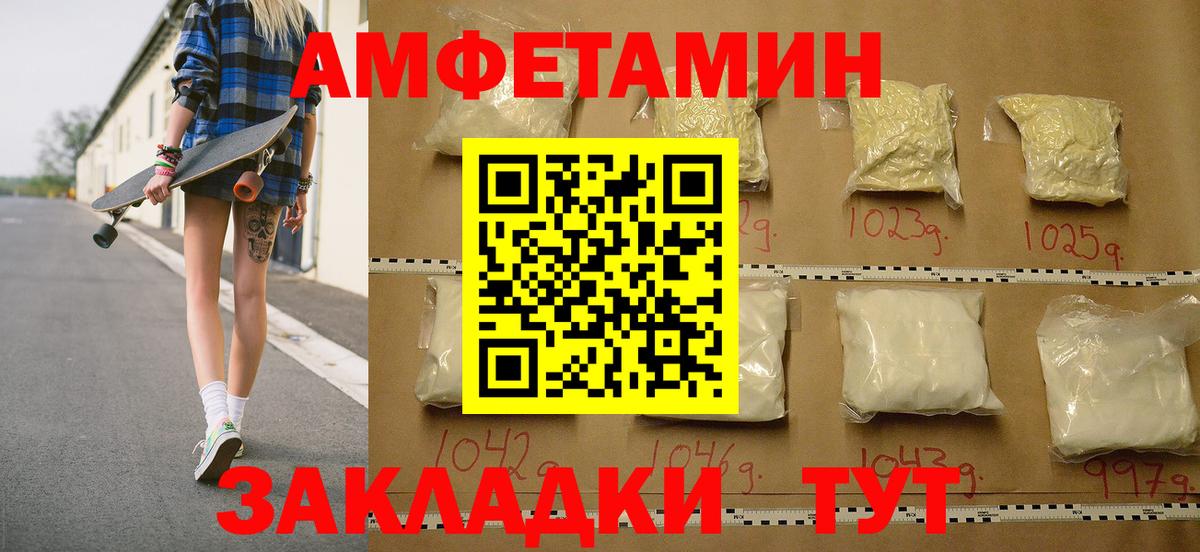 Метамфетамин витя Липецк