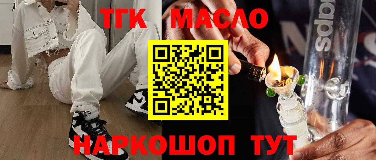 ТГК концентрат Липецк